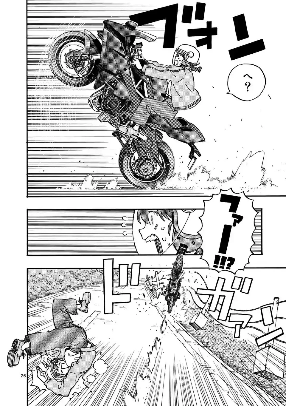 雷雷雷 第5話 - 26