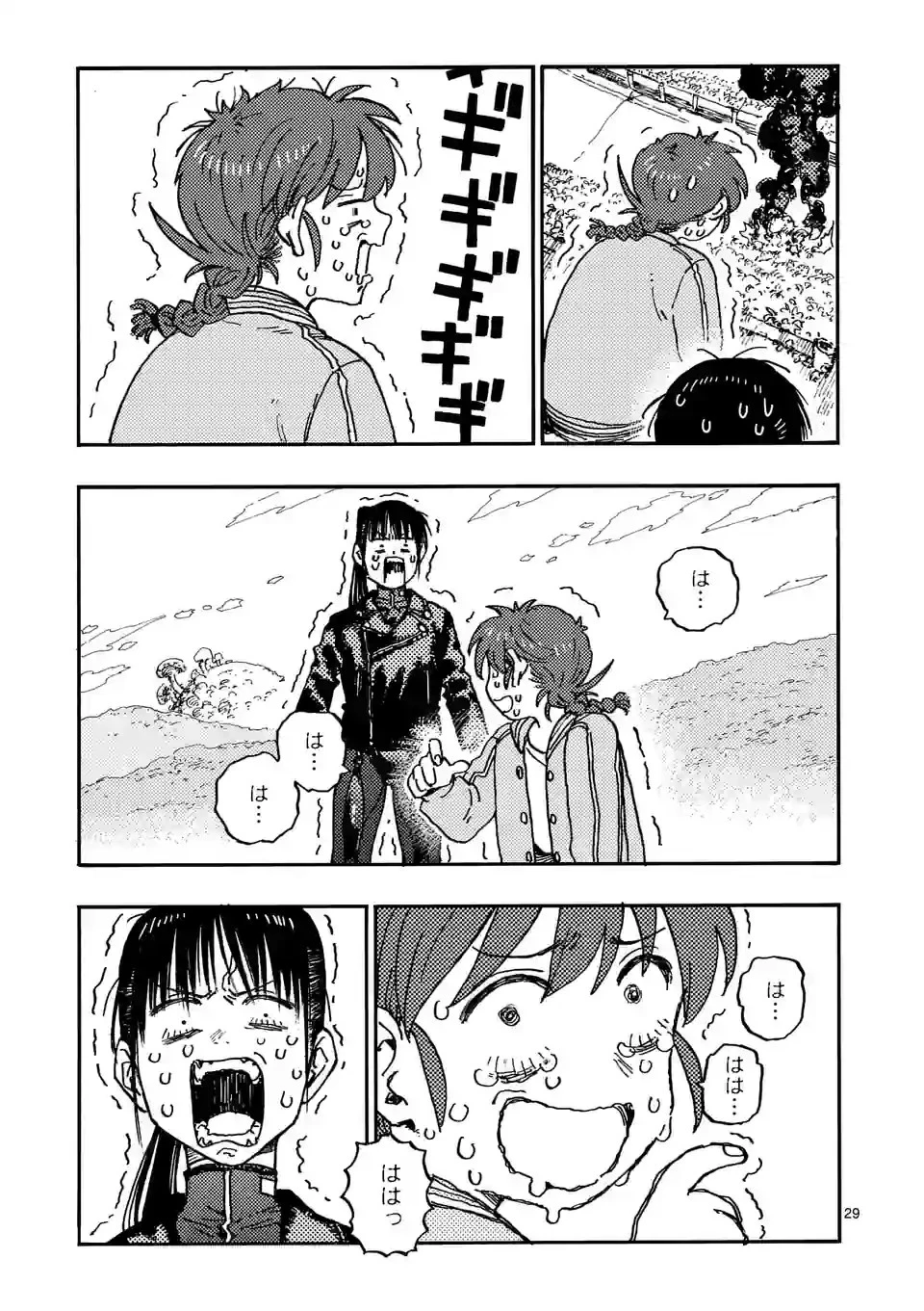 雷雷雷 第5話 - 29