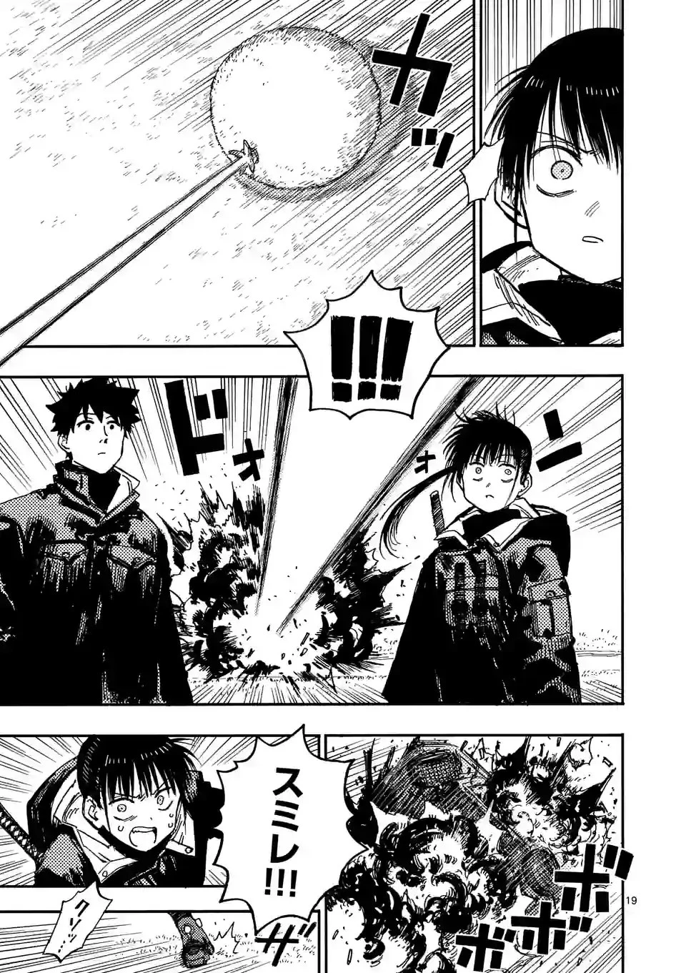 雷雷雷 第6.5話 - 5