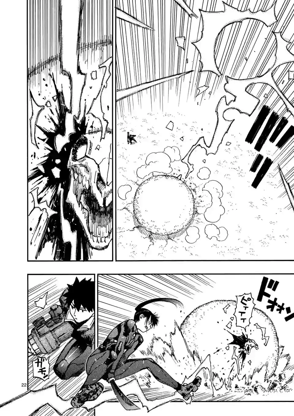 雷雷雷 第6.5話 - 8