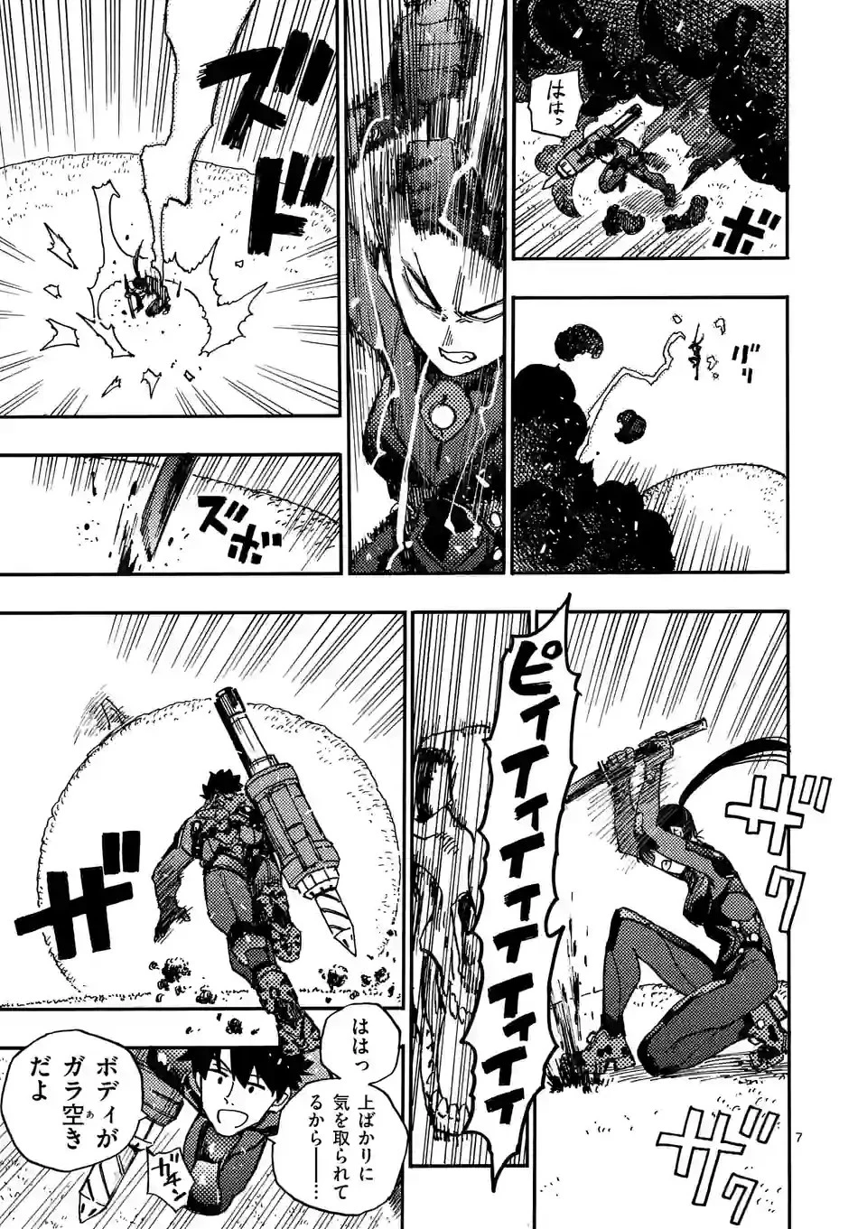 雷雷雷 第7話 - 7