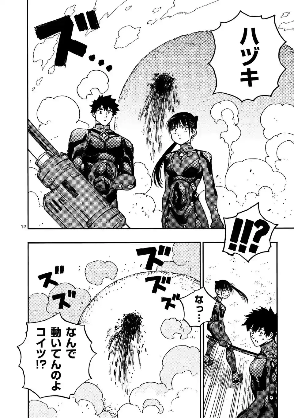 雷雷雷 第7話 - 12