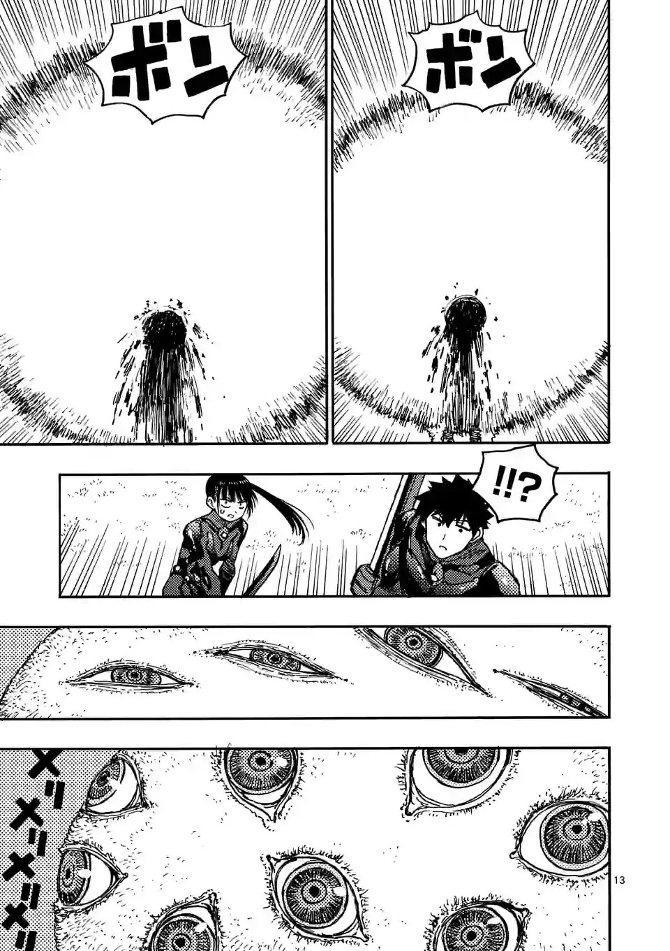 雷雷雷 第7話 - 13