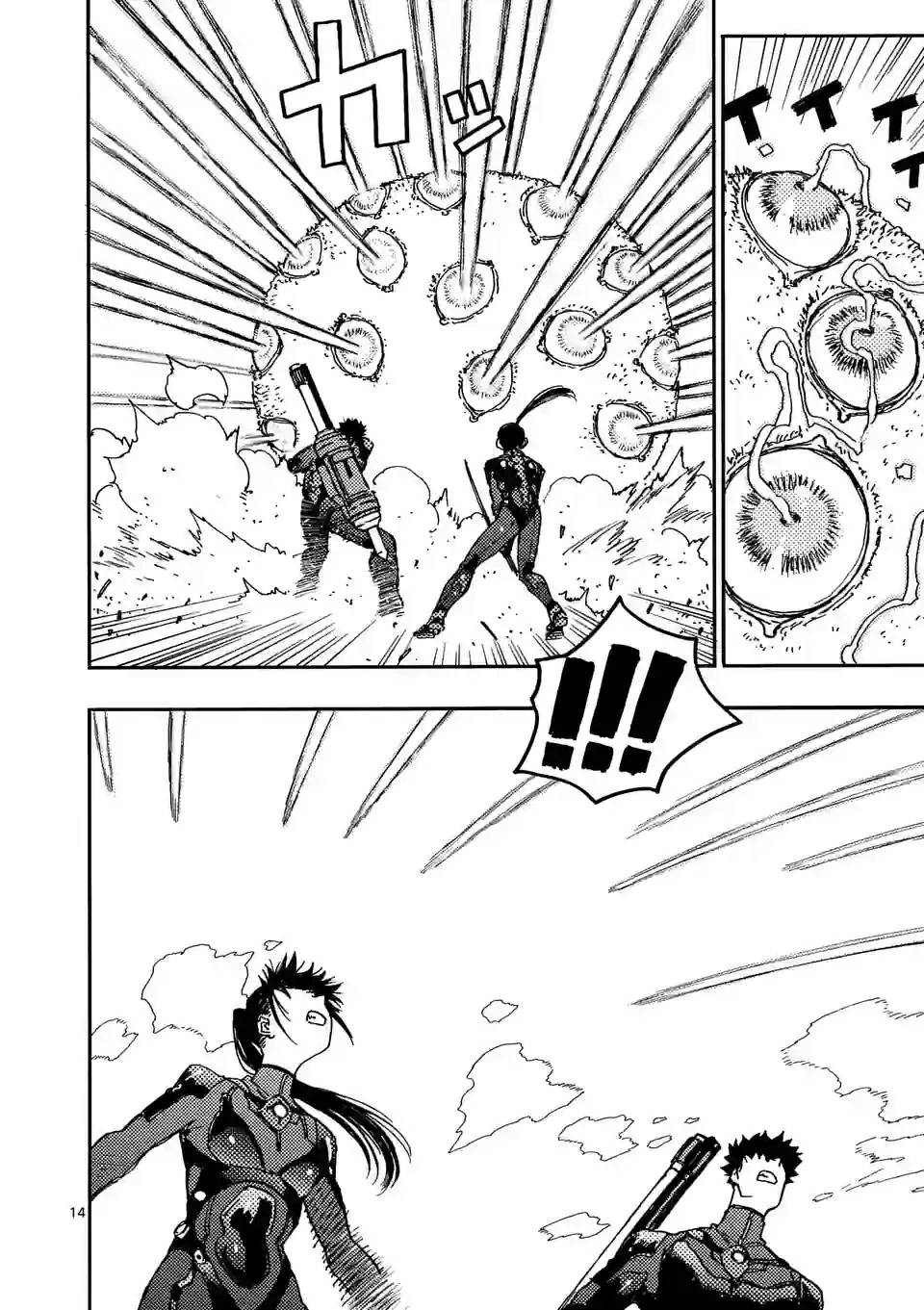 雷雷雷 第7.5話 - 1