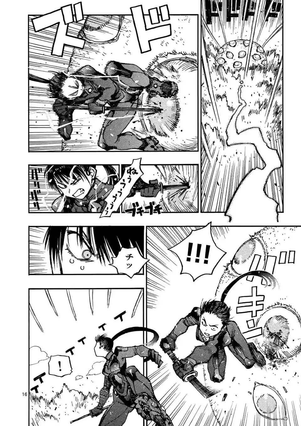 雷雷雷 第7.5話 - 3