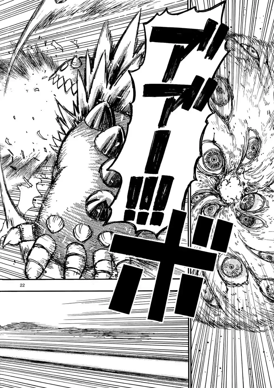 雷雷雷 第7.5話 - 9