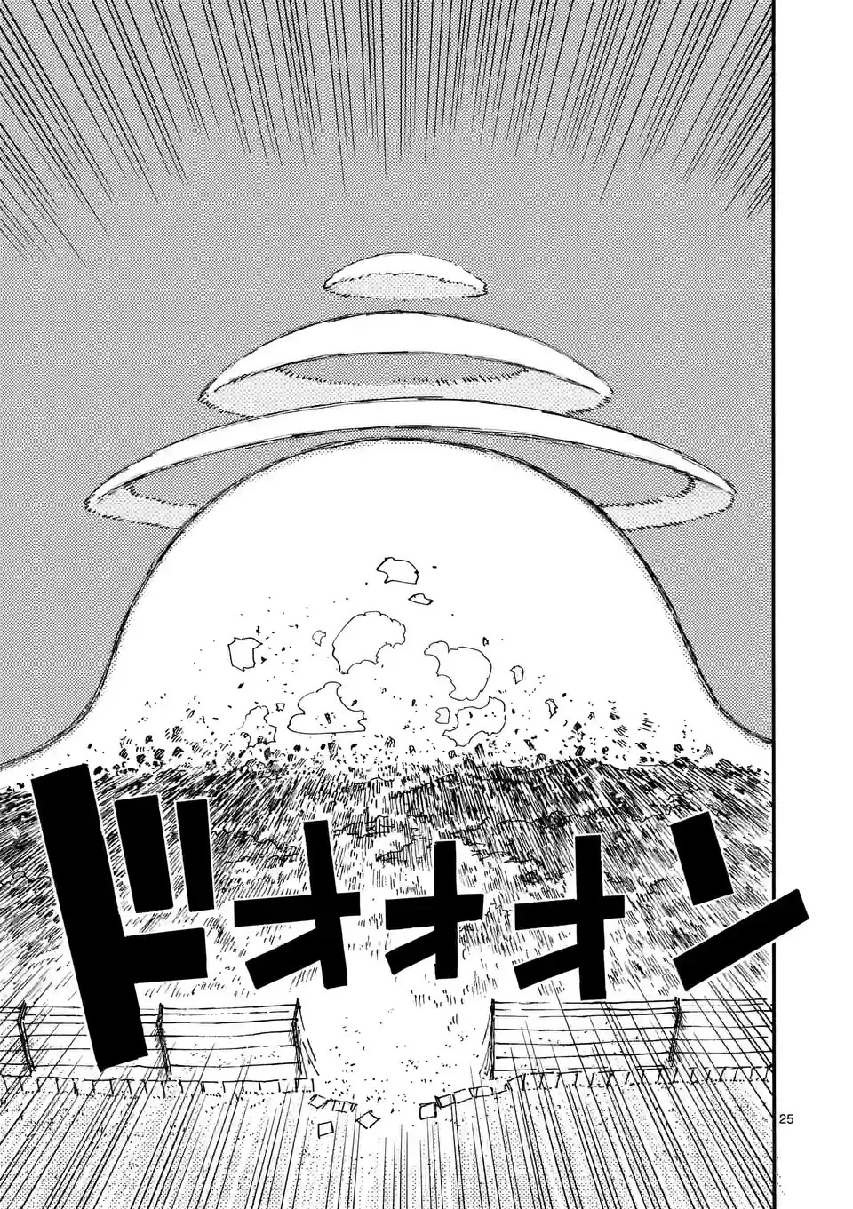 雷雷雷 第7.5話 - 12