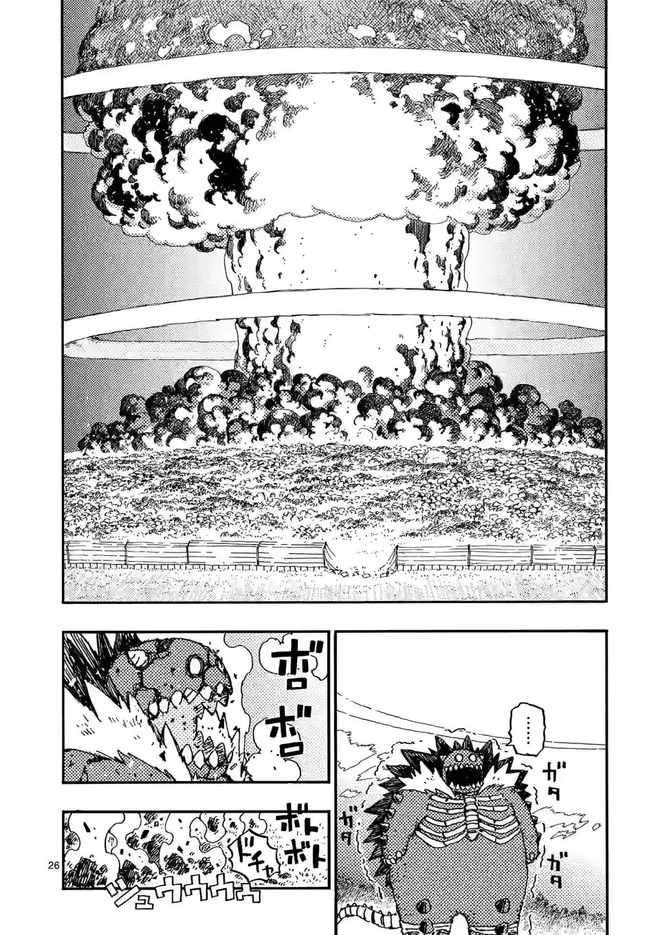 雷雷雷 第7.5話 - 13