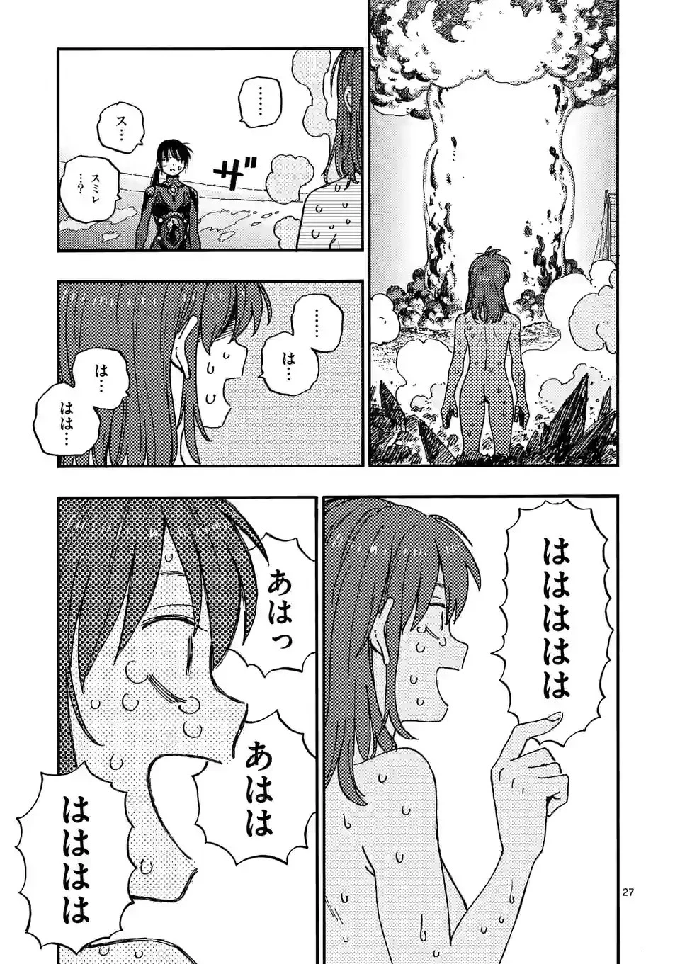 雷雷雷 第7.5話 - 14