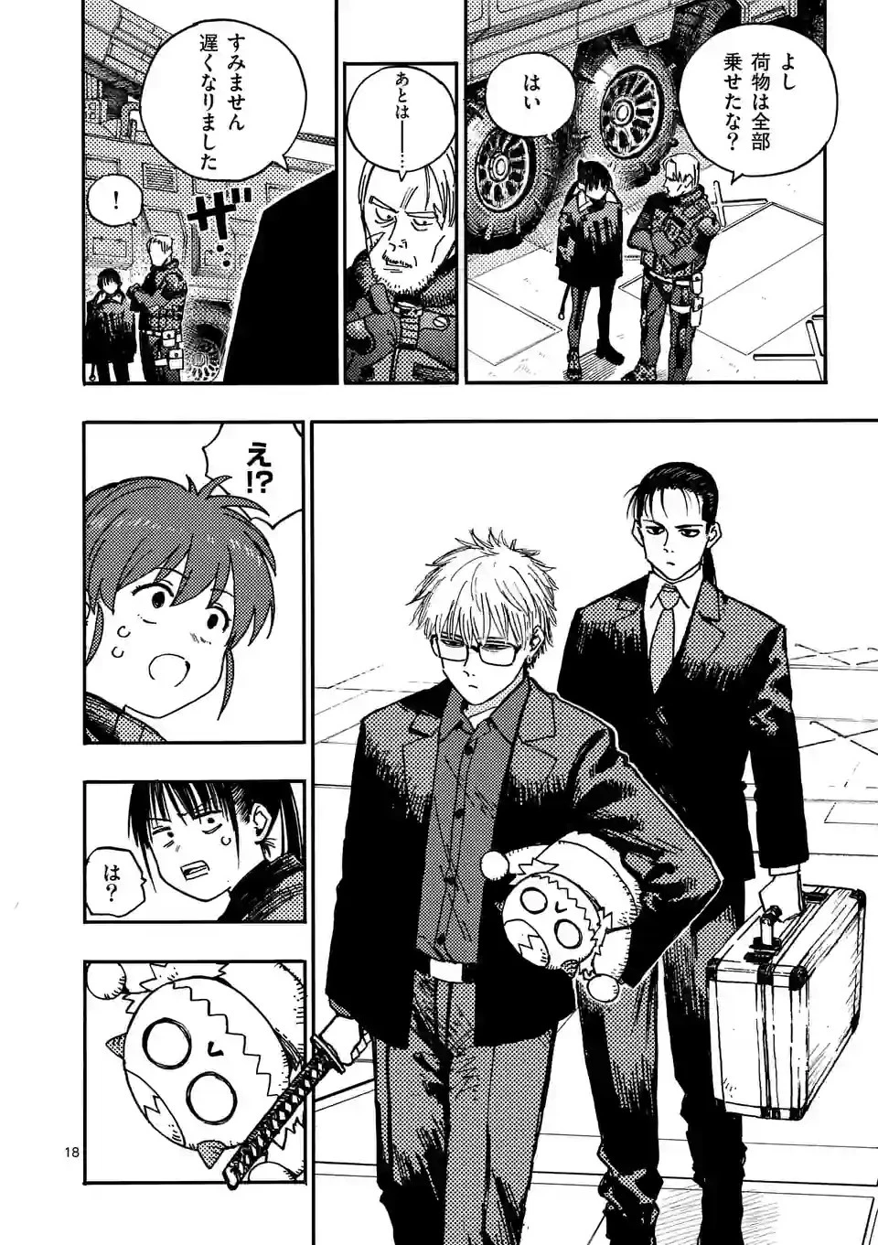 雷雷雷 第8.5話 - 8