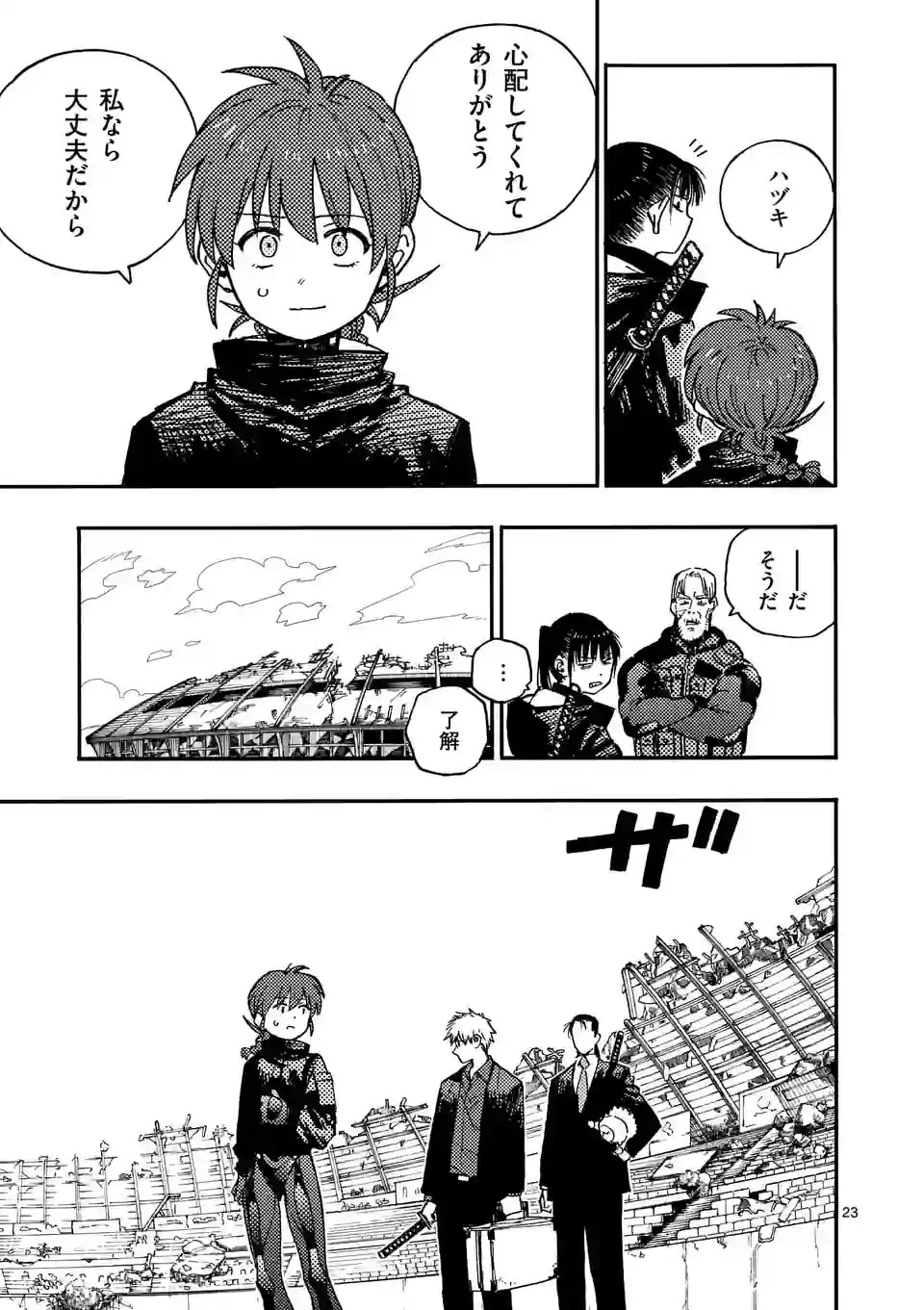 雷雷雷 第9.6話 - 2