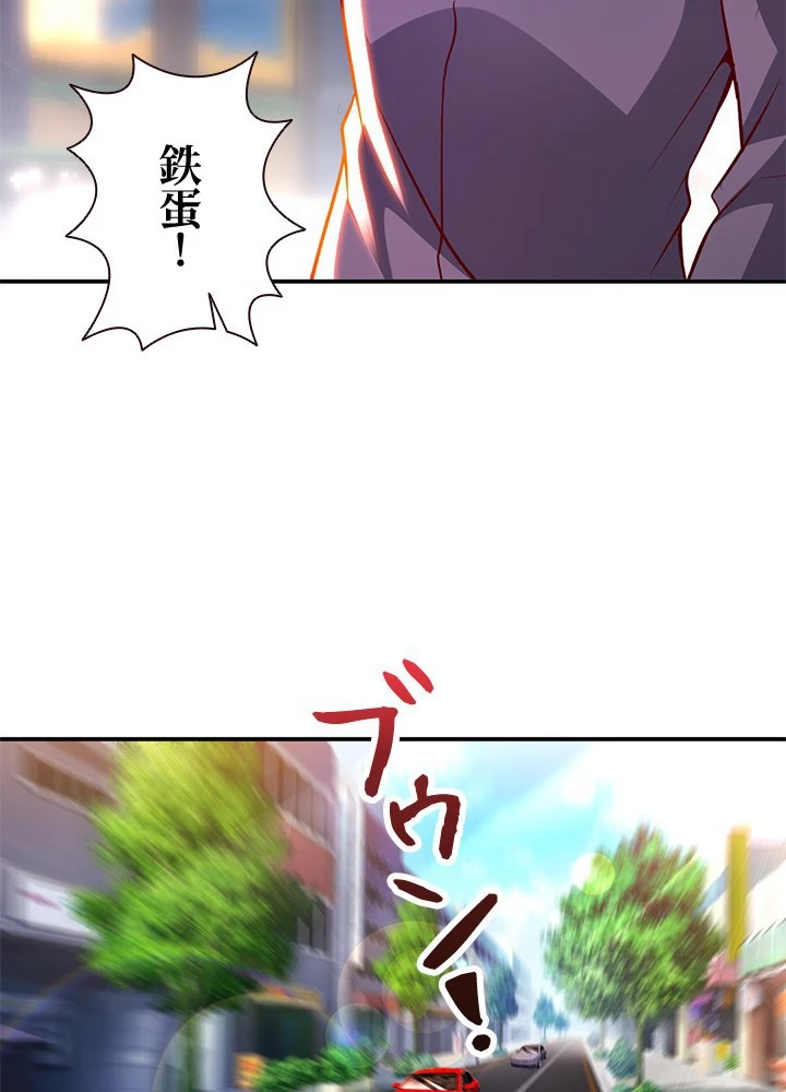 負け犬の俺が無敵神仙になるまで 77話 - 14