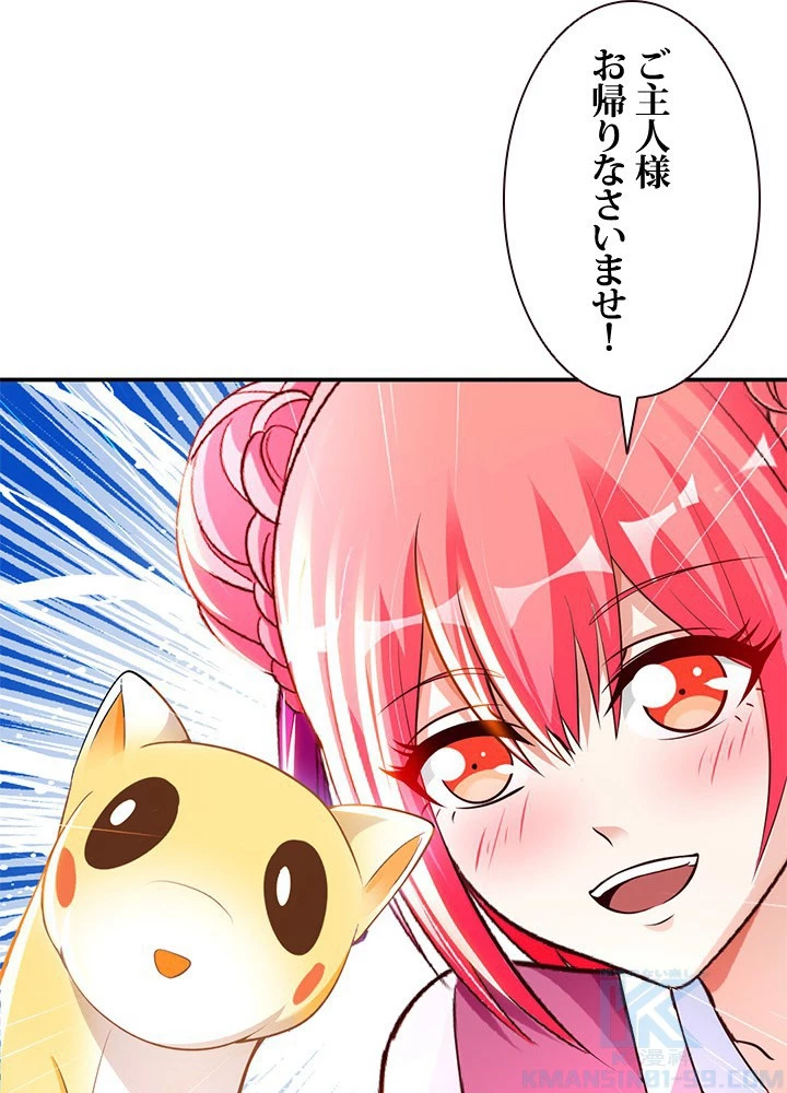 負け犬の俺が無敵神仙になるまで 77話 - 28