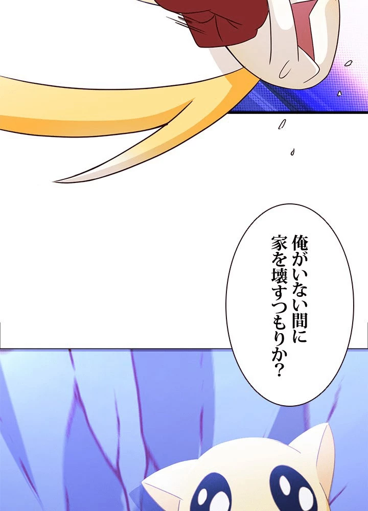 負け犬の俺が無敵神仙になるまで 77話 - 33