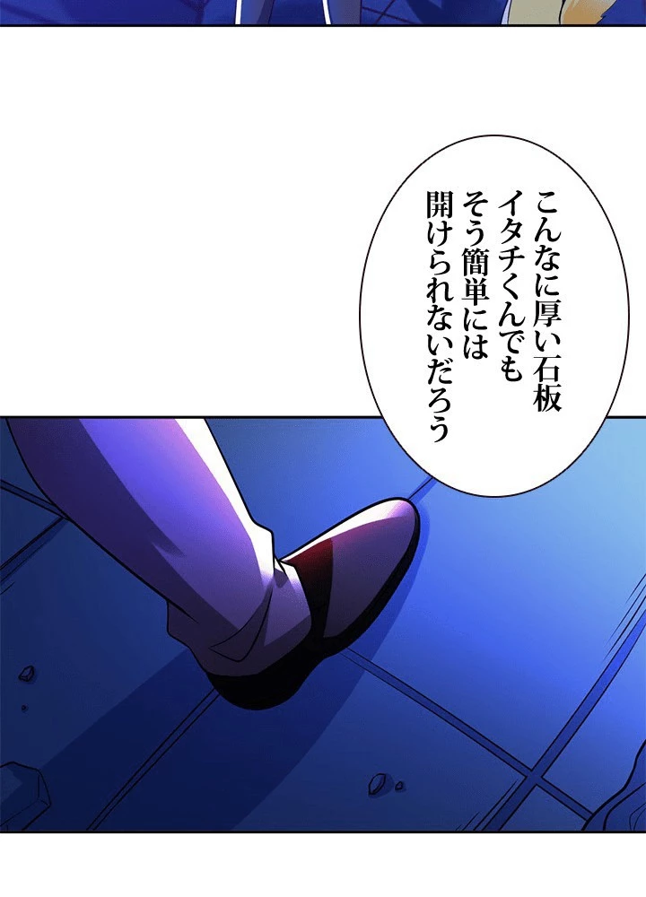 負け犬の俺が無敵神仙になるまで 77話 - 42