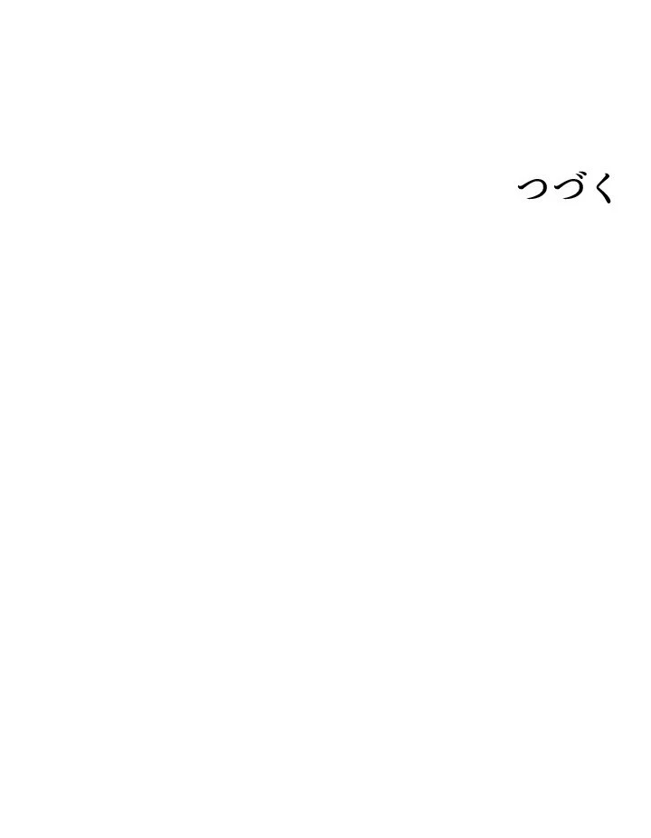 負け犬の俺が無敵神仙になるまで 77話 - 52