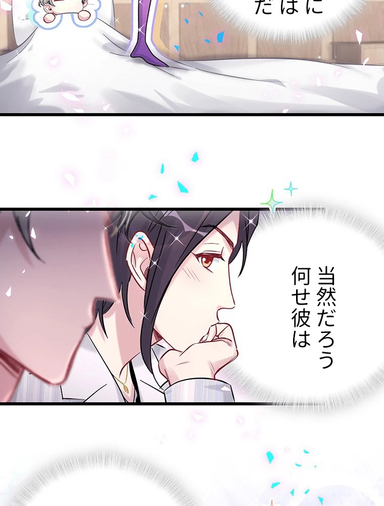 我が子が一番！ 第179話 - 12