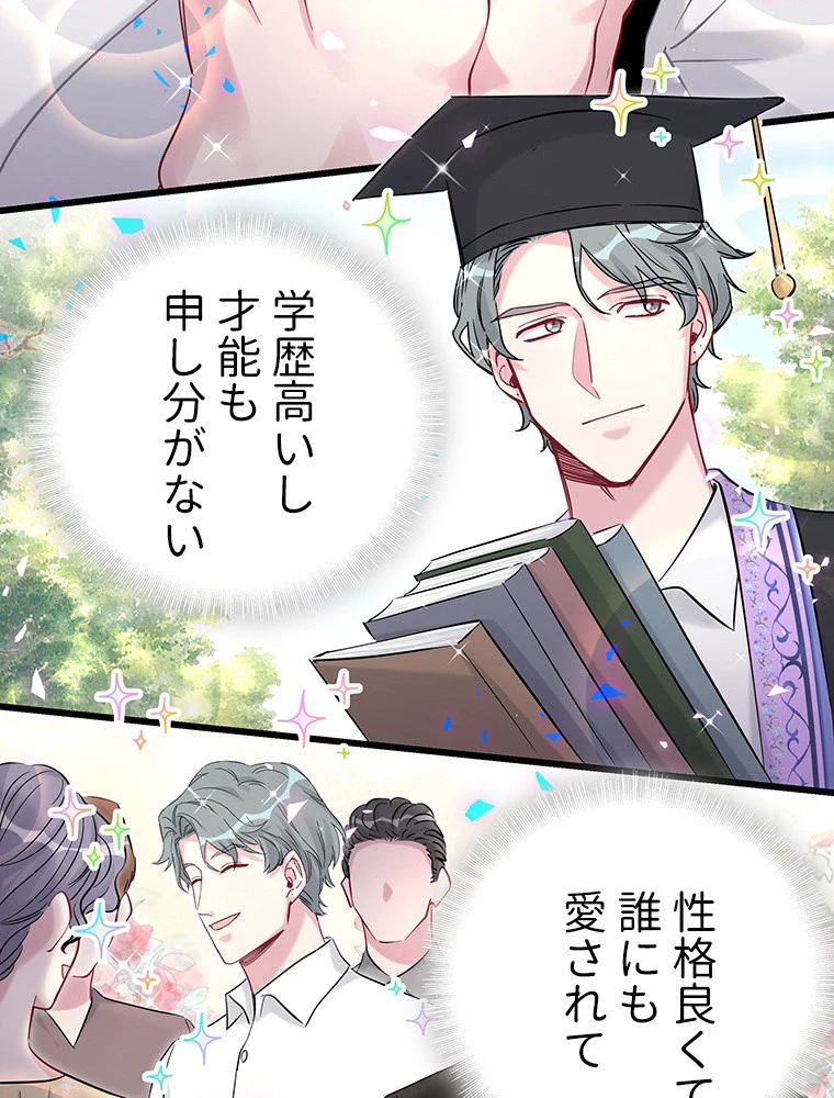 我が子が一番！ 第179話 - 14