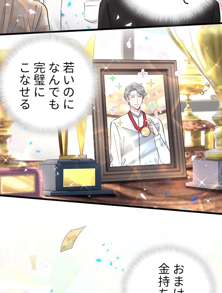 我が子が一番！ 第179話 - 15