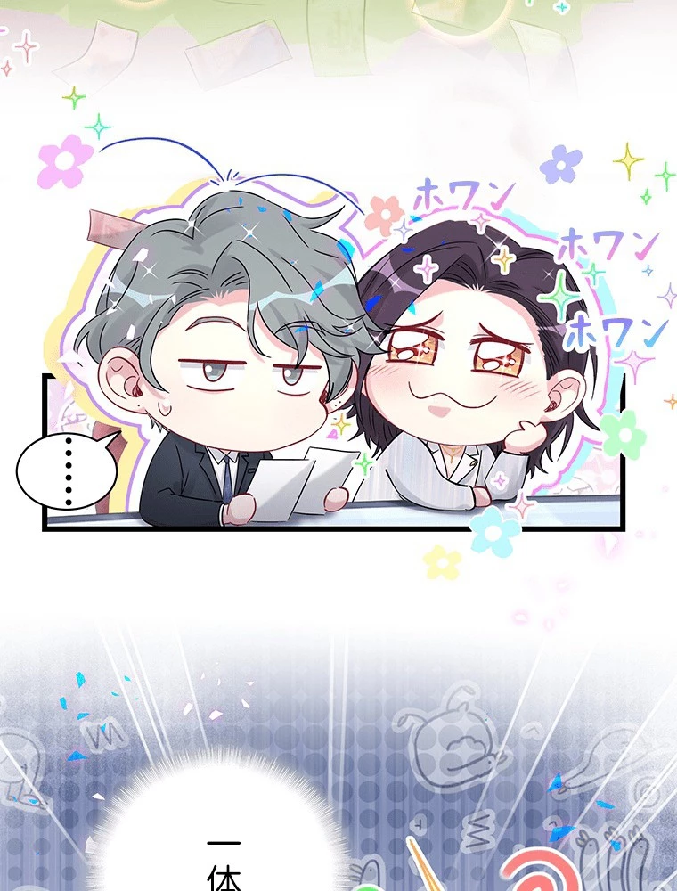 我が子が一番！ 第179話 - 17