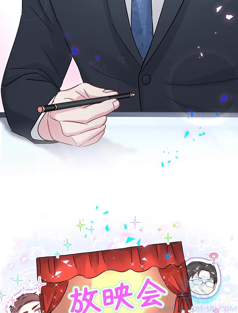 我が子が一番！ 第179話 - 22