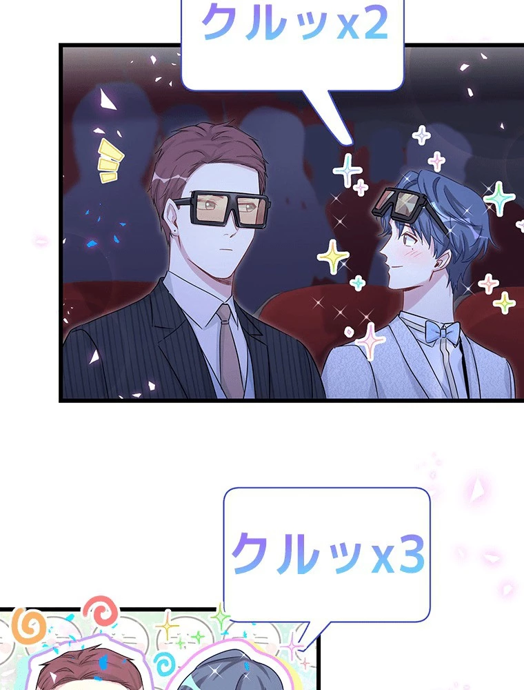 我が子が一番！ 第179話 - 24