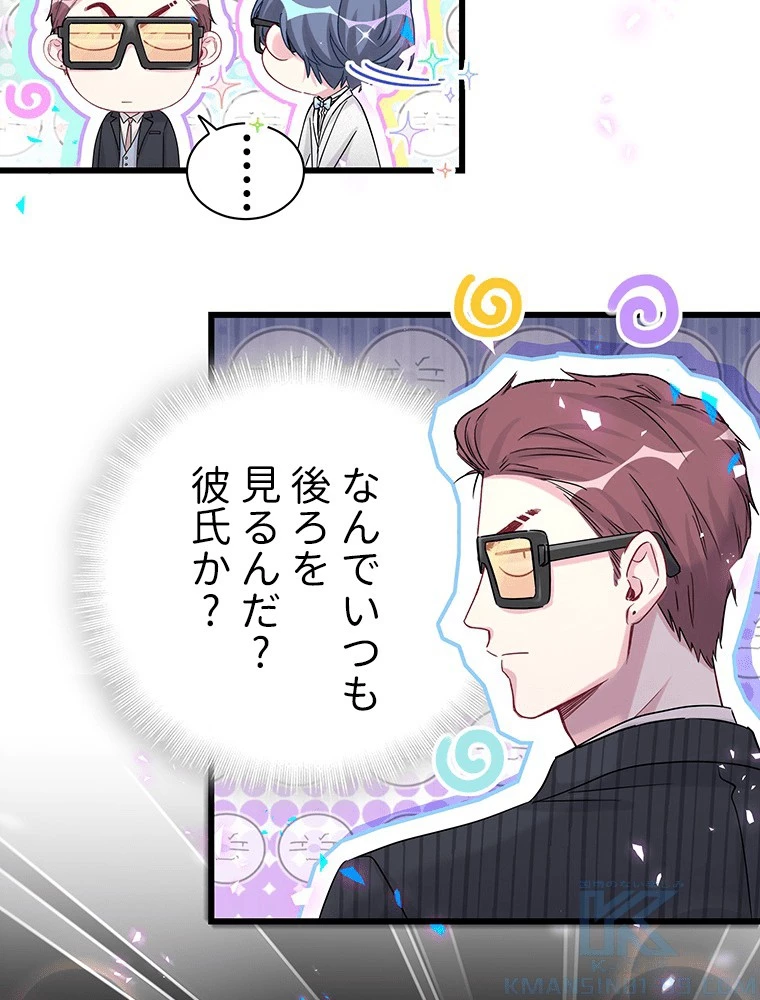 我が子が一番！ 第179話 - 25
