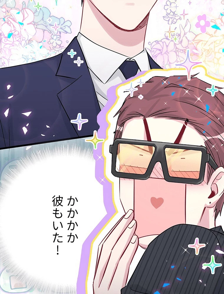 我が子が一番！ 第179話 - 27