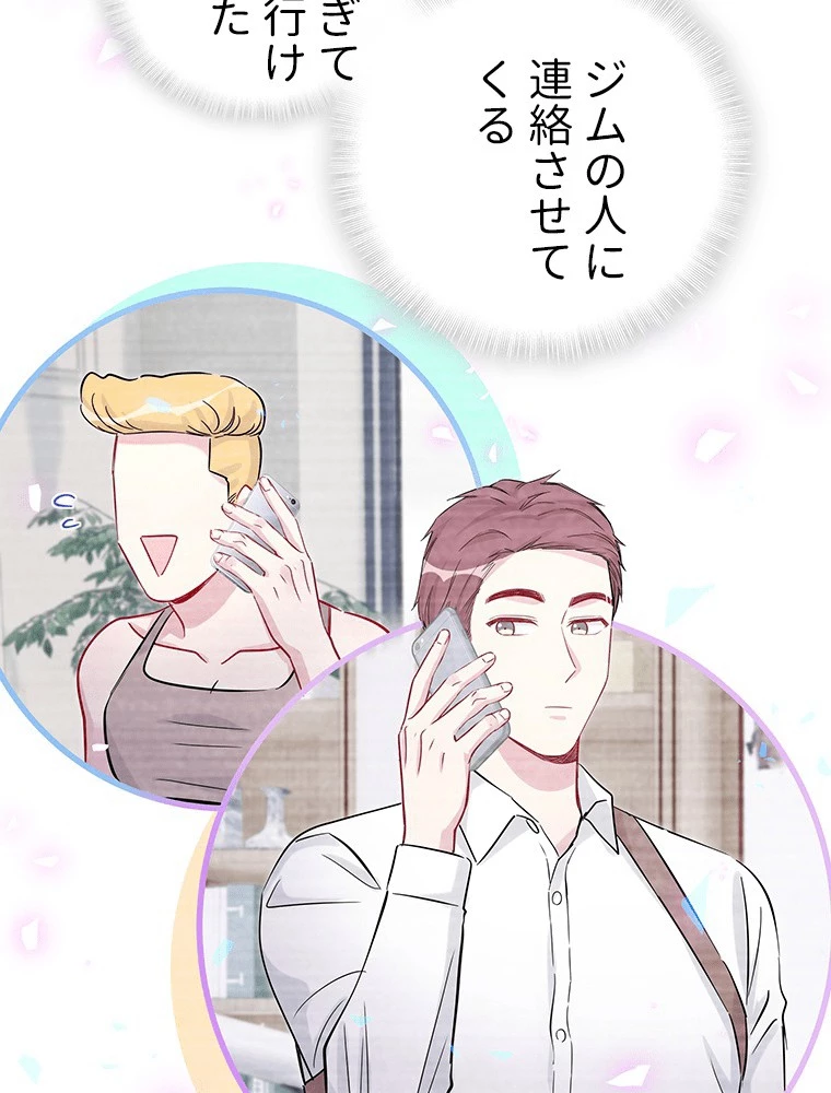 我が子が一番！ 第179話 - 30