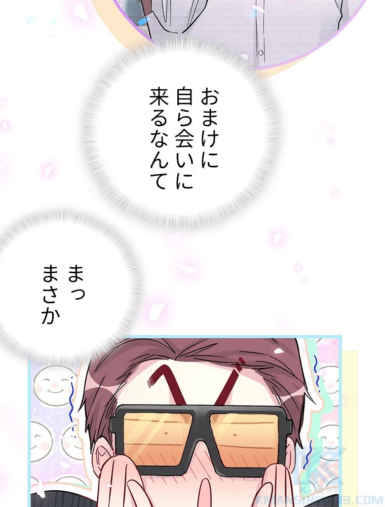 我が子が一番！ 第179話 - 31