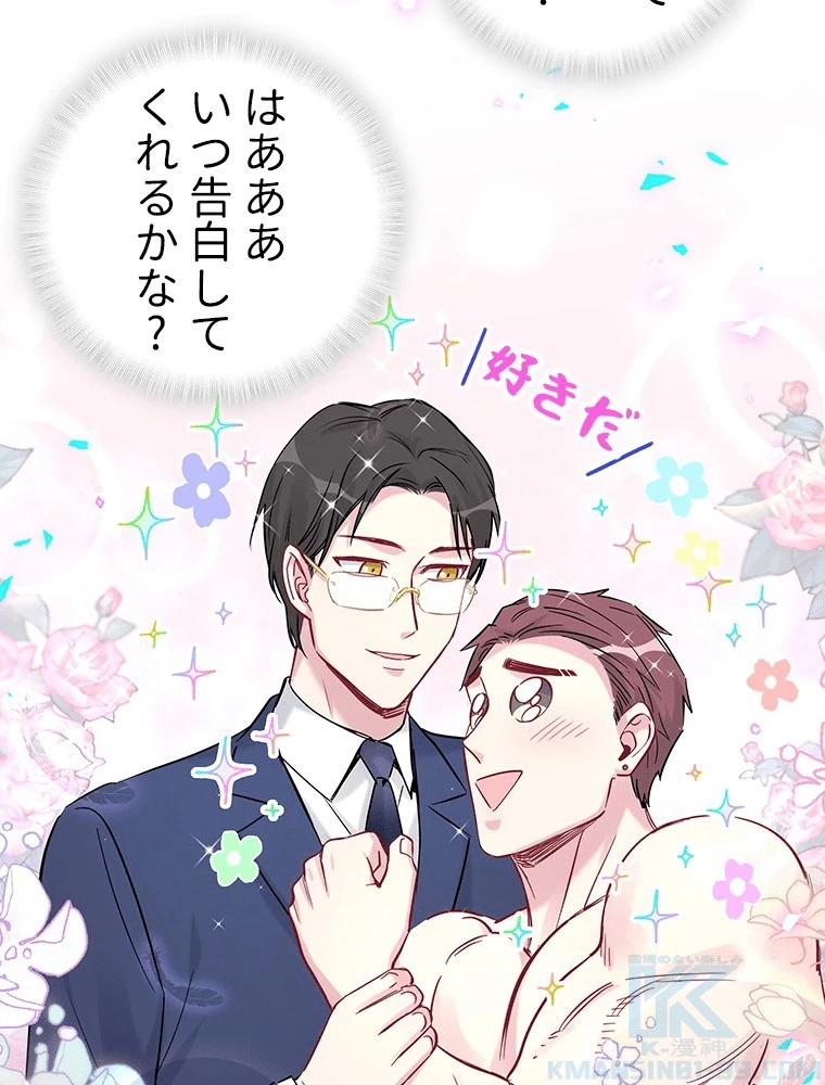 我が子が一番！ 第179話 - 37