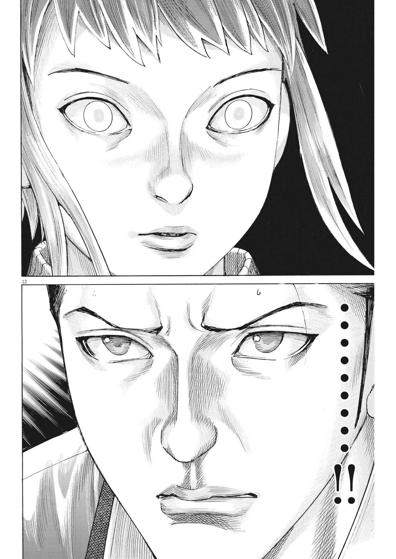 夏目アラタの結婚 第103話 - 12