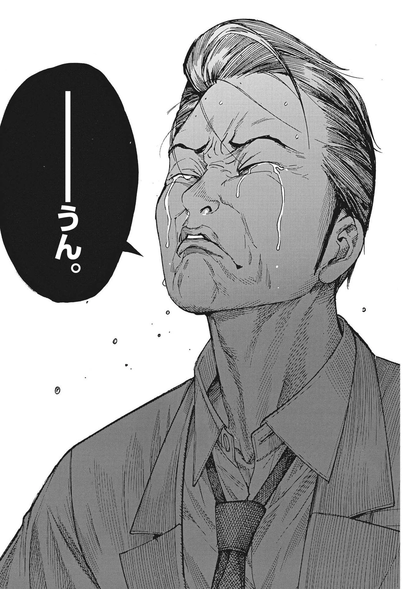 夏目アラタの結婚 第104話 - 8