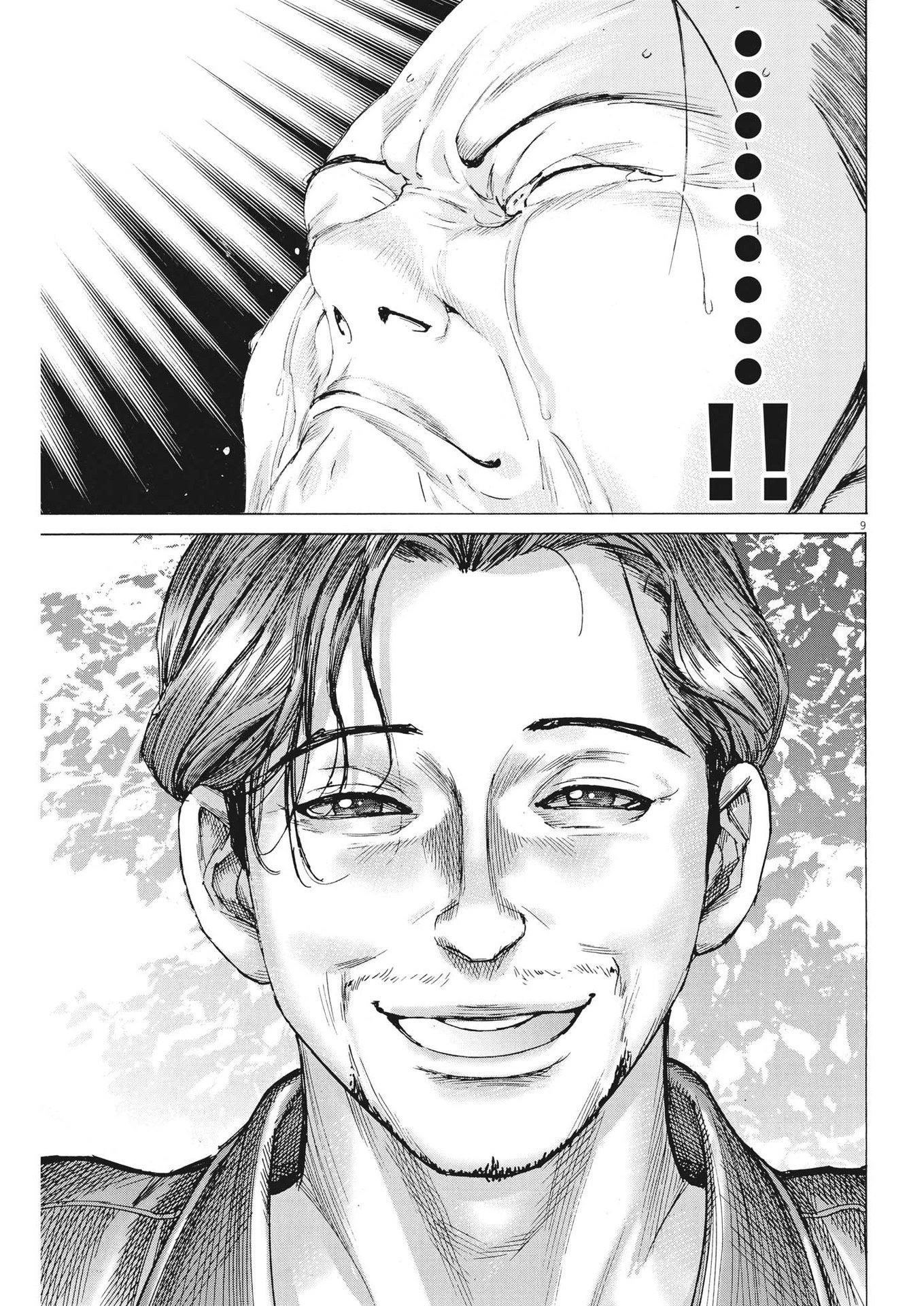 夏目アラタの結婚 第104話 - 9