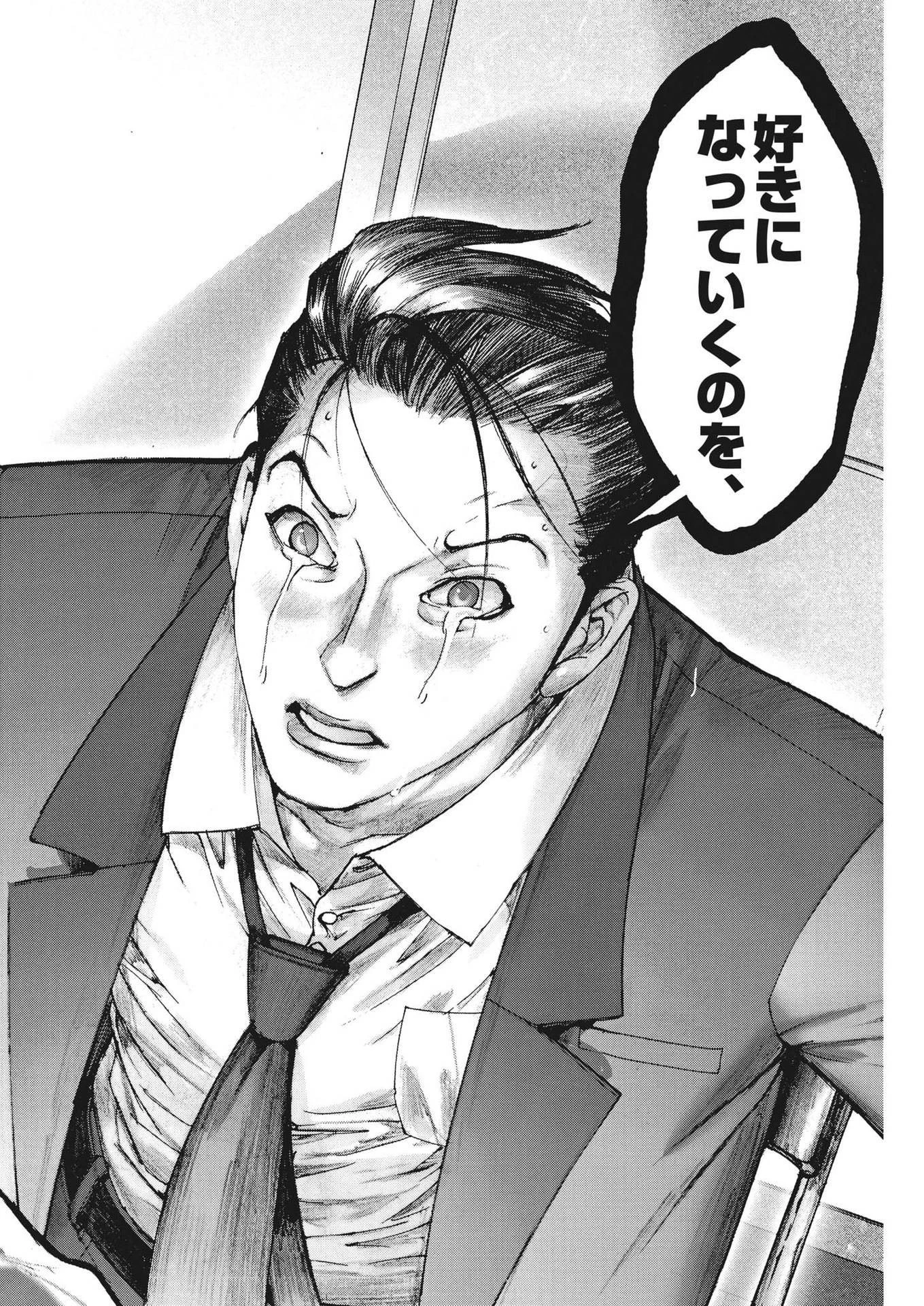 夏目アラタの結婚 第104話 - 18