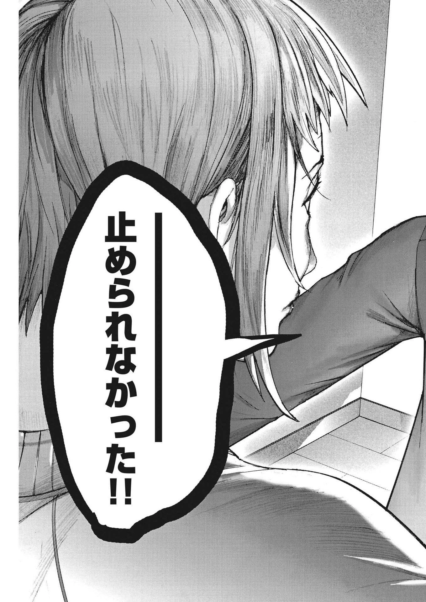 夏目アラタの結婚 第104話 - 19