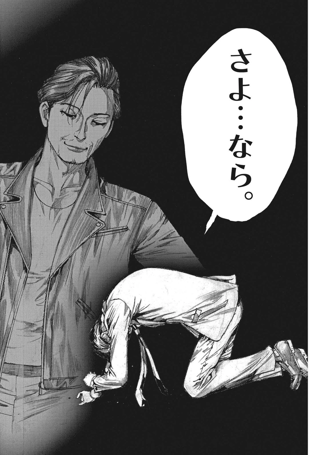 夏目アラタの結婚 第104話 - 22