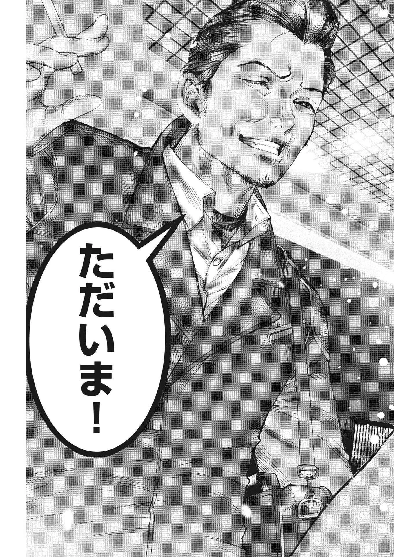 夏目アラタの結婚 第106話 - 29