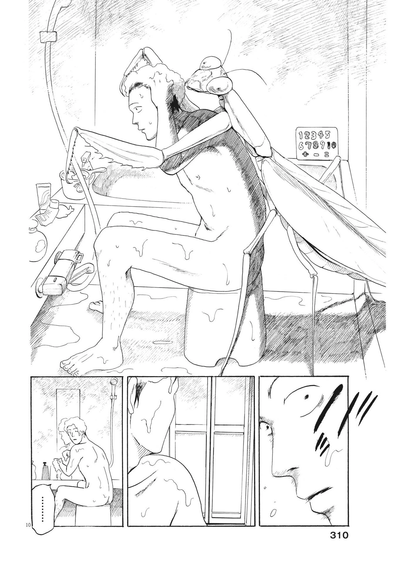 フォビア 第15話 - 10