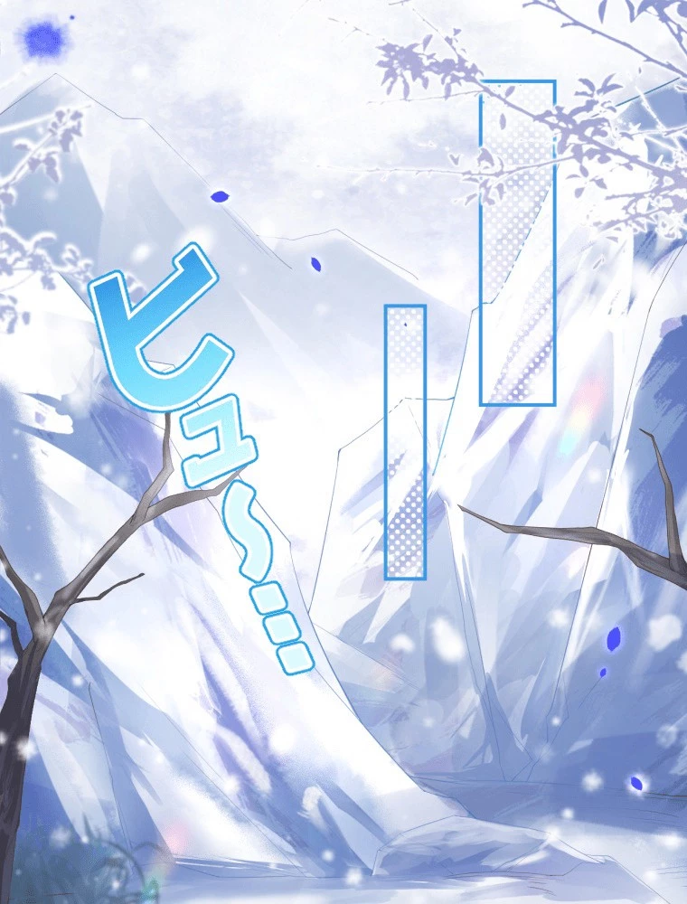 子連れパパには逆らえない 75話 - 2