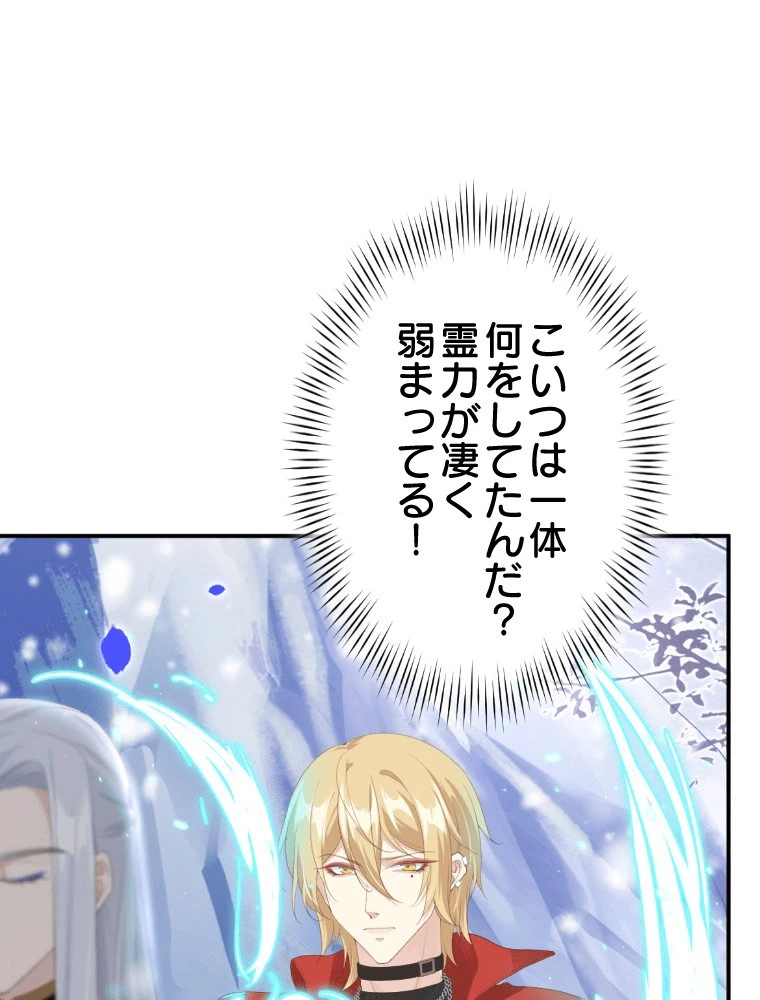 子連れパパには逆らえない 75話 - 5