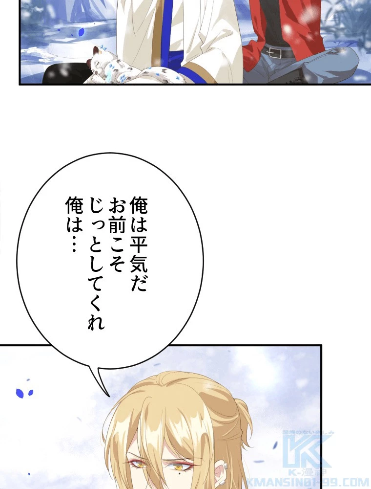 子連れパパには逆らえない 75話 - 10