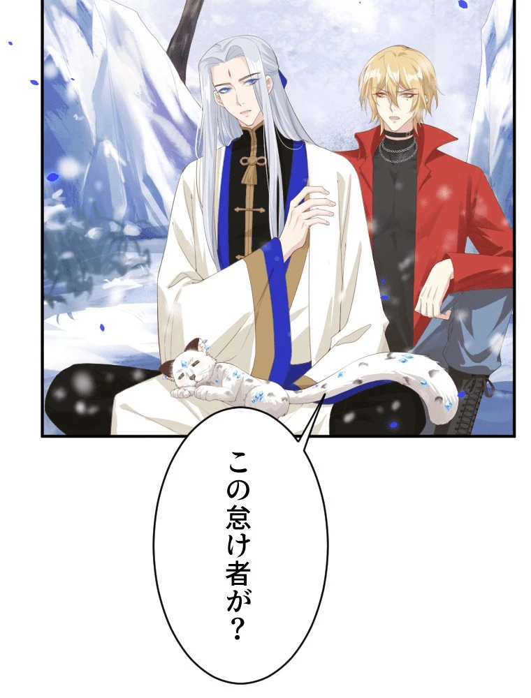 子連れパパには逆らえない 75話 - 12