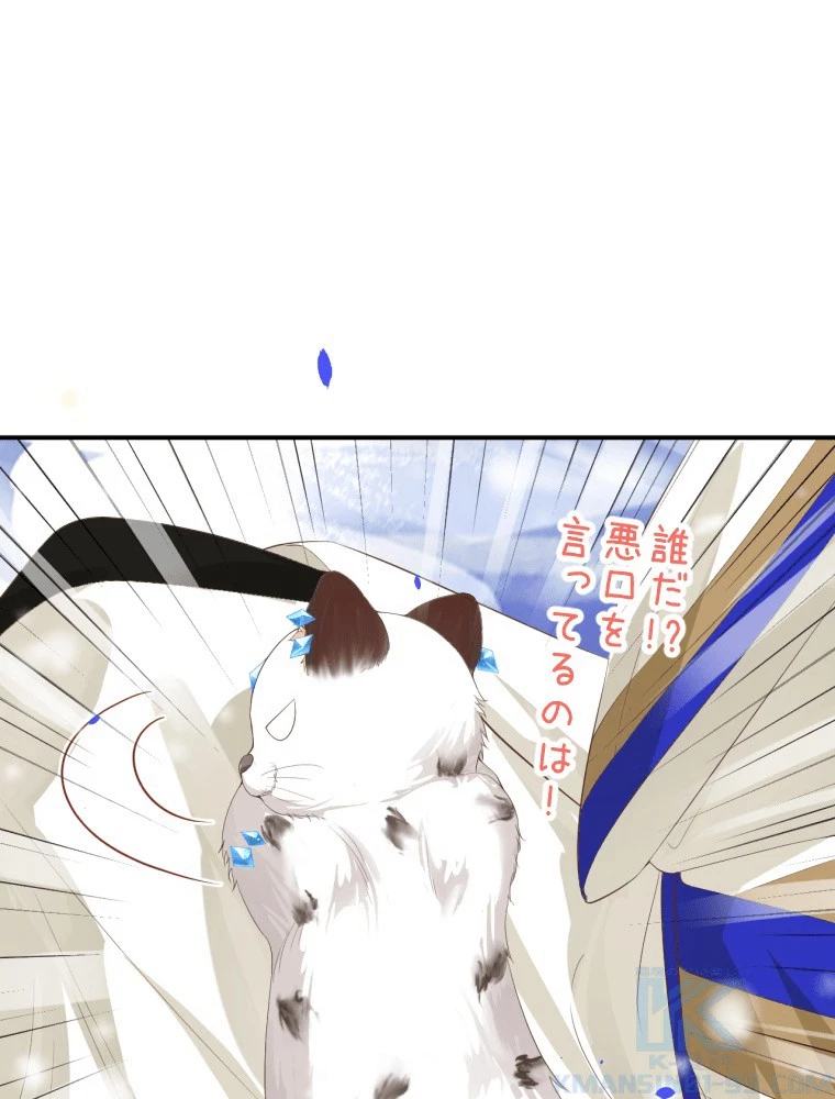子連れパパには逆らえない 75話 - 13