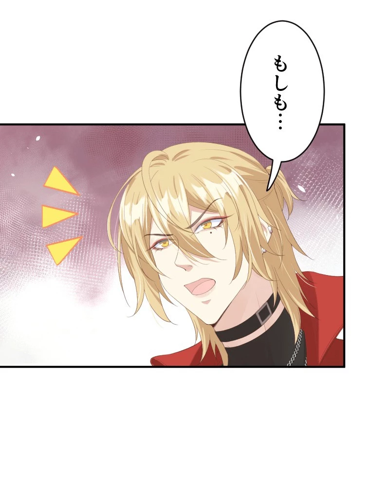 子連れパパには逆らえない 75話 - 20