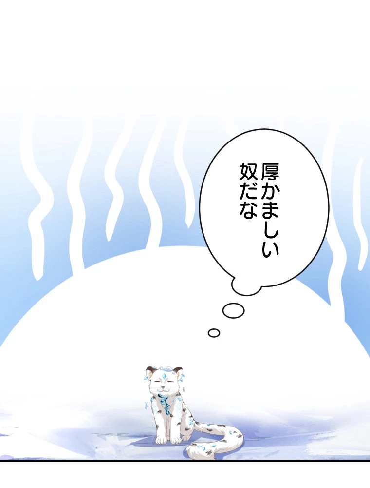 子連れパパには逆らえない 75話 - 24