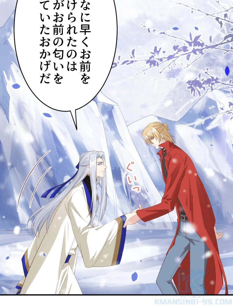 子連れパパには逆らえない 75話 - 28