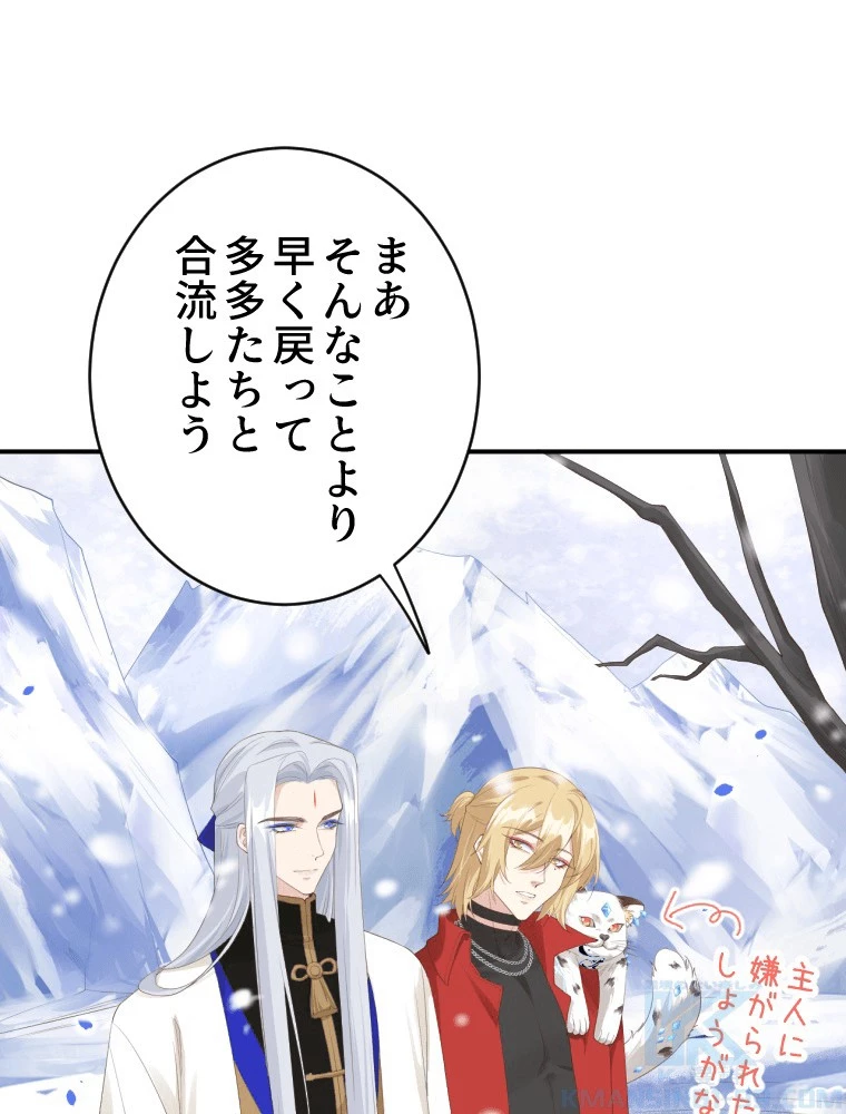 子連れパパには逆らえない 75話 - 40