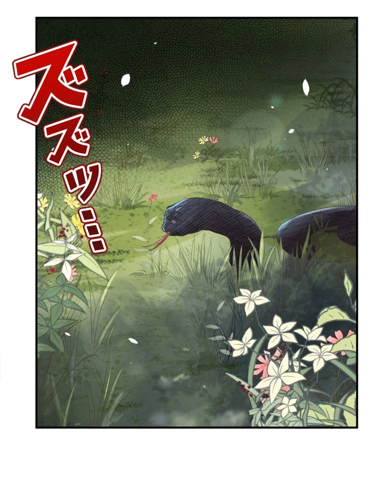 子連れパパには逆らえない 75話 - 47