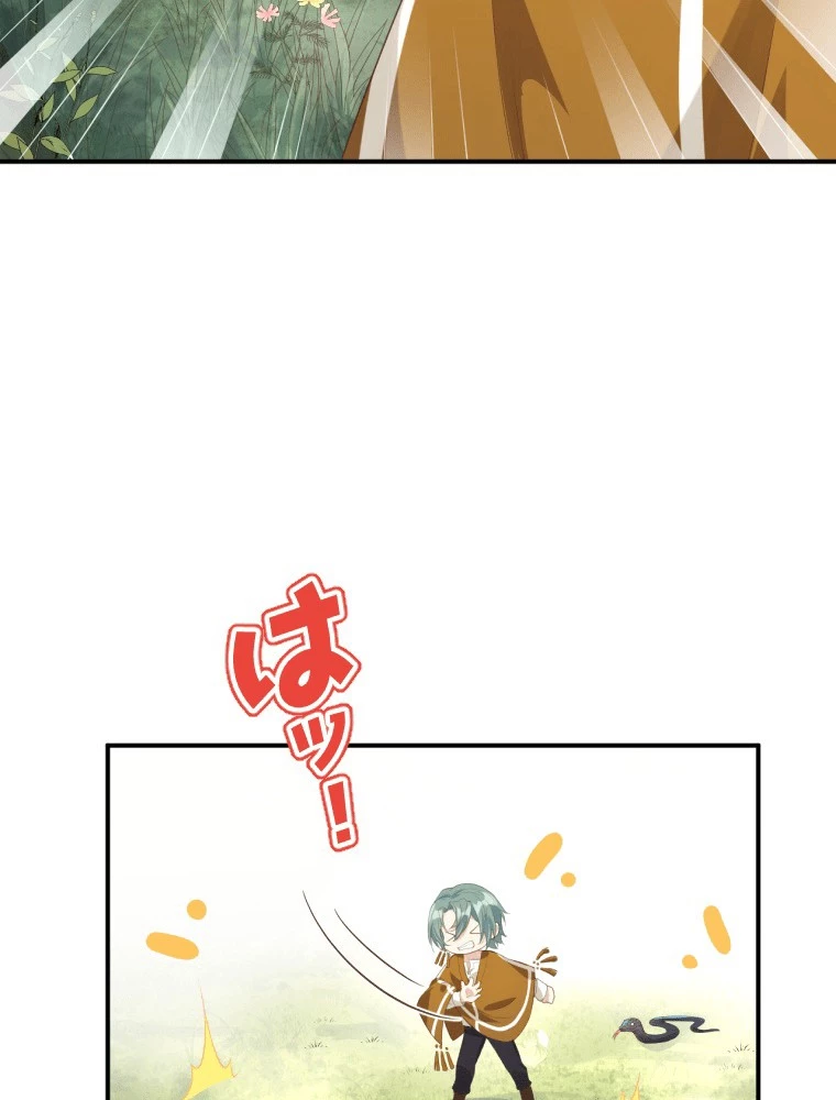 子連れパパには逆らえない 75話 - 56